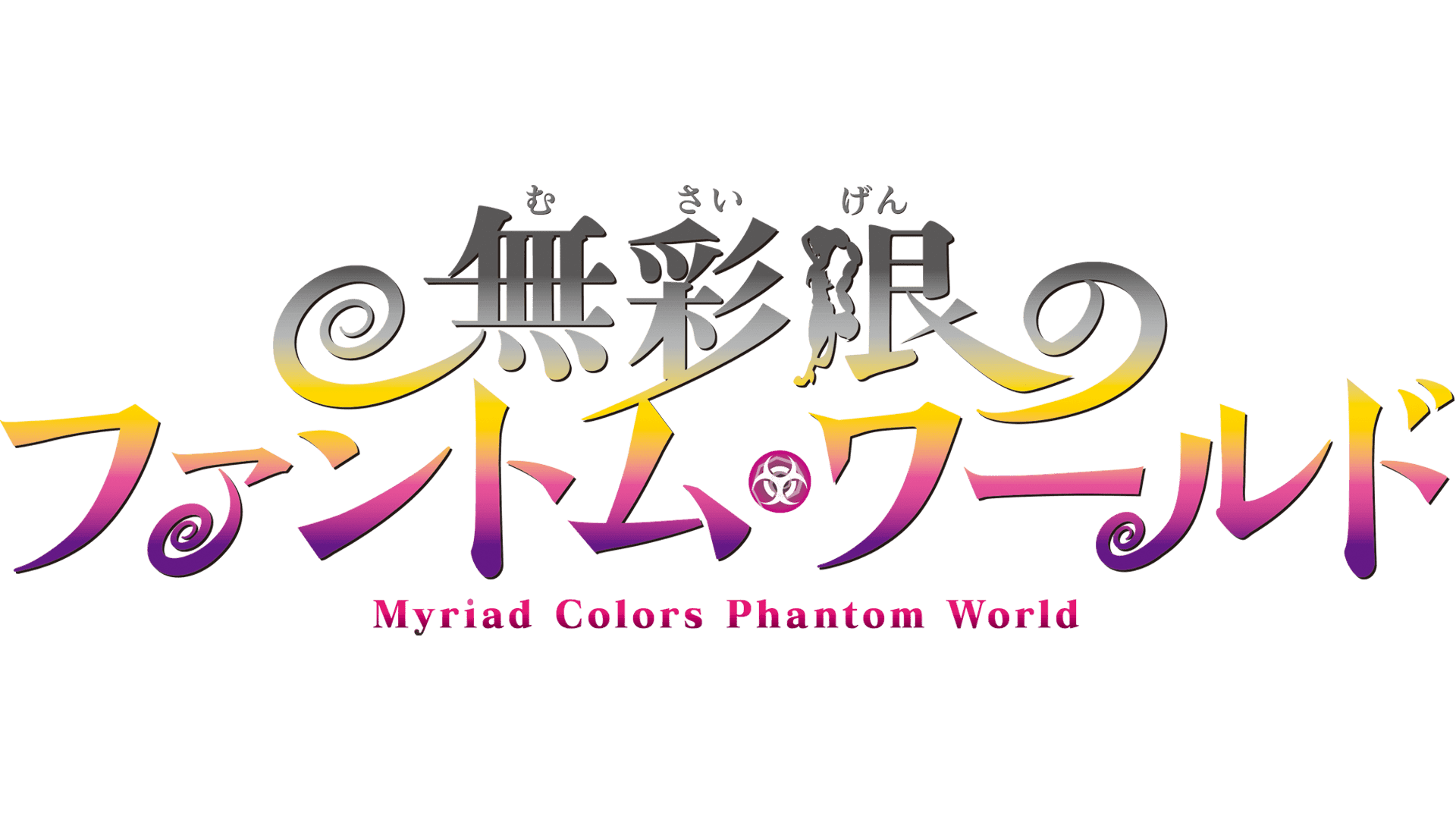 Myriad Colors Phantom World