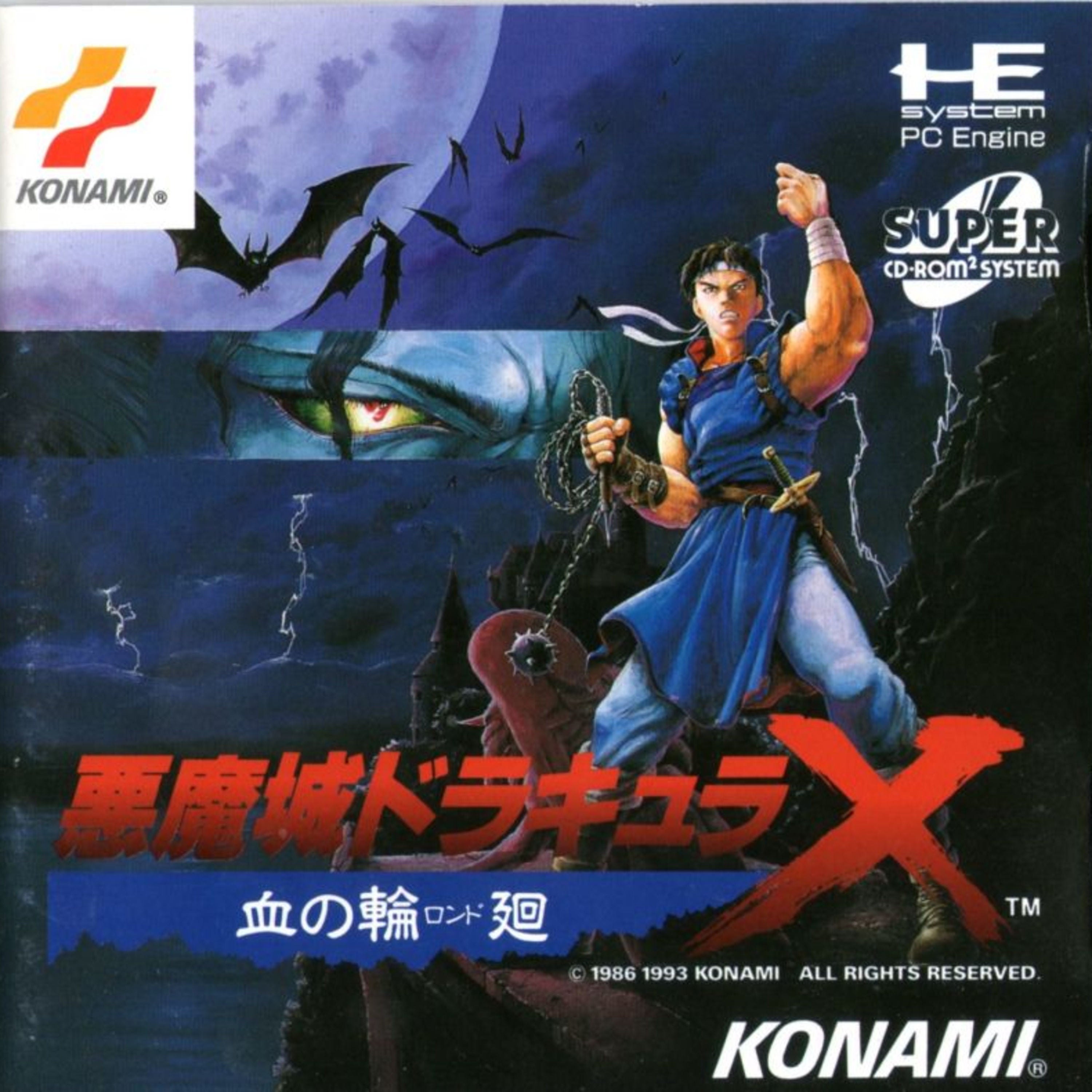 Folge 119: Castlevania - Rondo of Blood (1993)