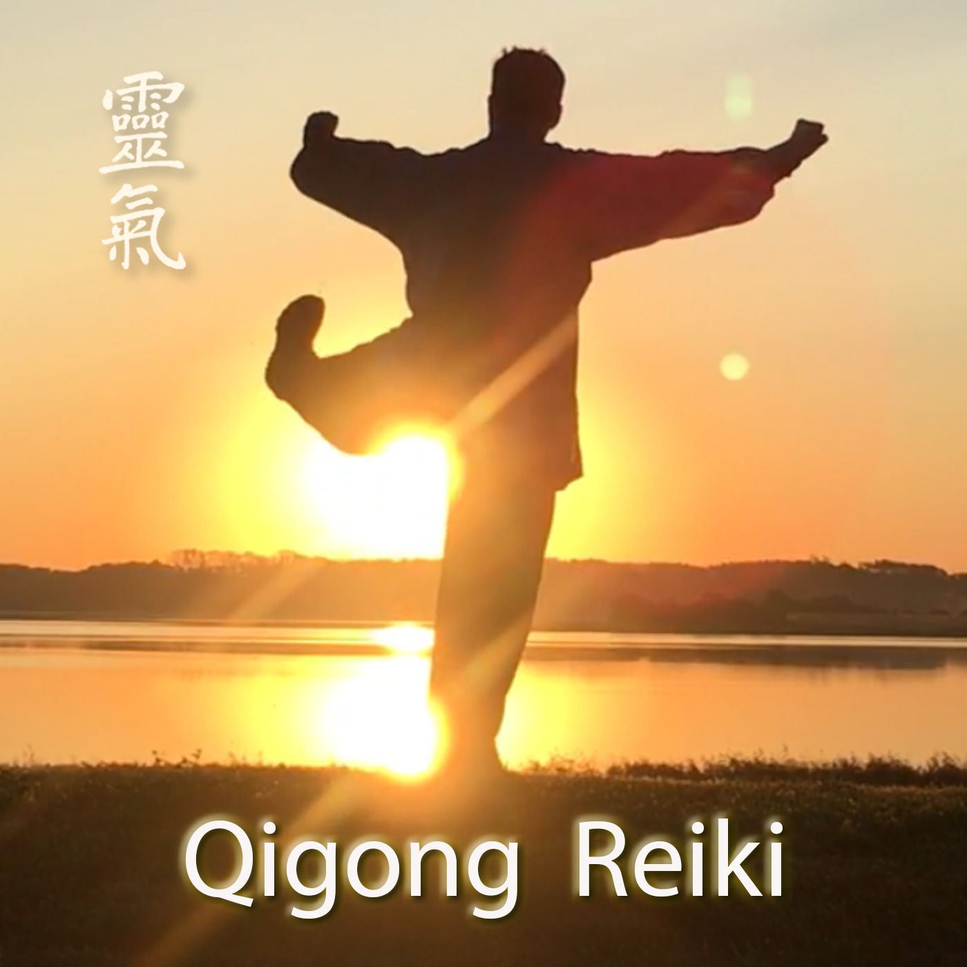 Qigong und Reiki — Zwei Wege, eine Quelle
