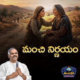 Manchi Nirnayam