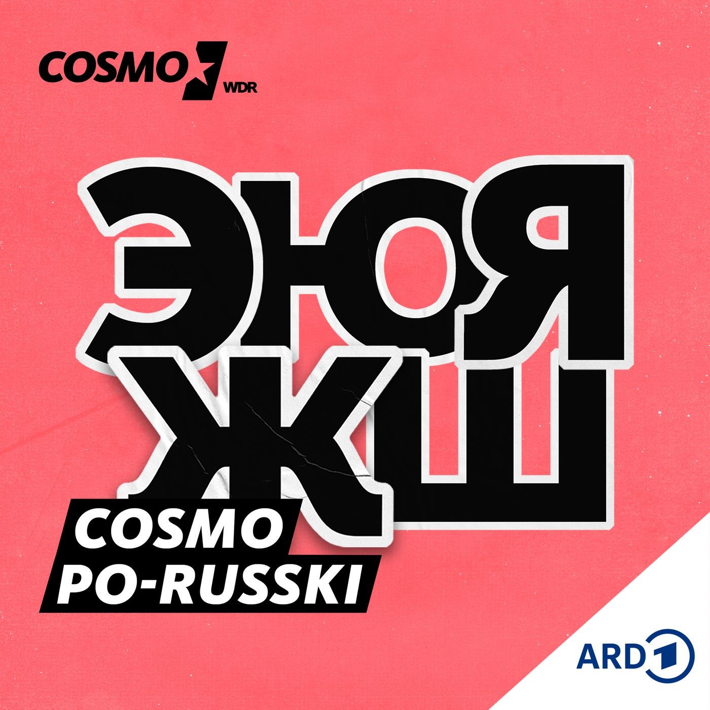 Кто смывает кокаин в канализацию