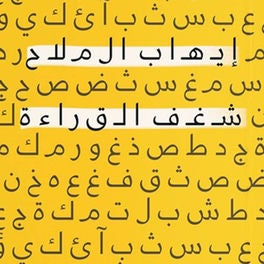 شغف القراءة