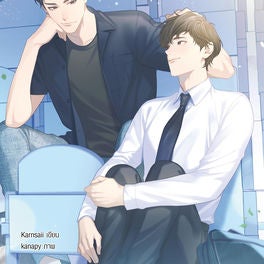 ชอบก็ Jeeb