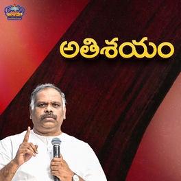 Athisayam