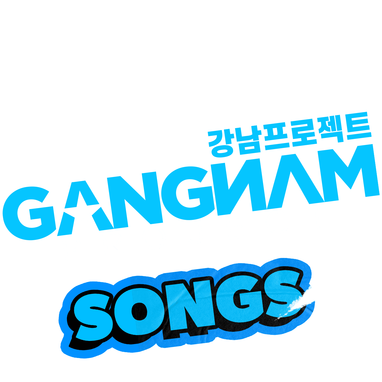 Gangnam Project Musikclips