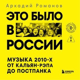 Это было в России: музыка 2010-х от кальян-рэпа до постпанка