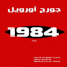 1984