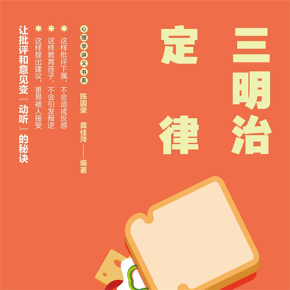 三明治定律