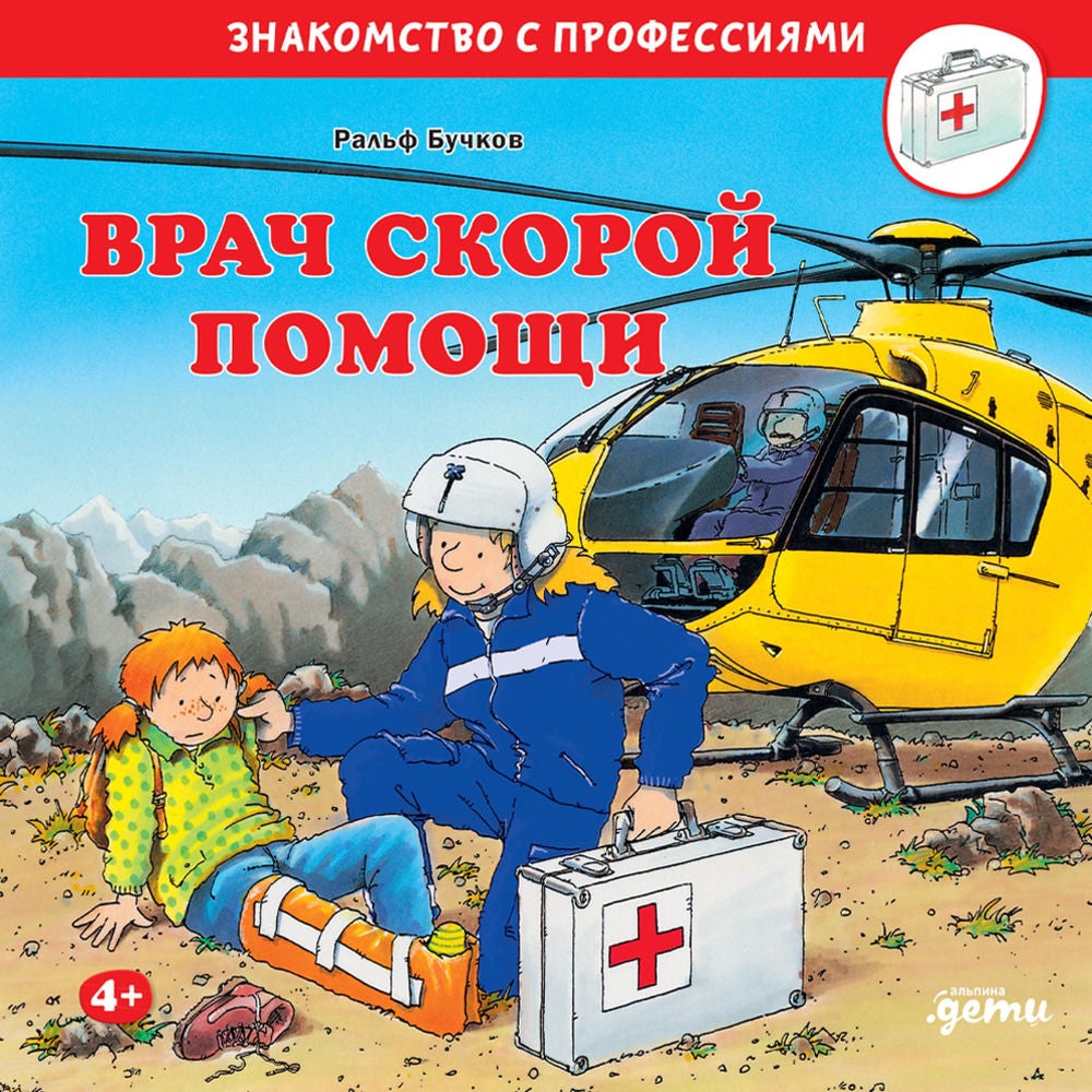 Врач скорой помощи