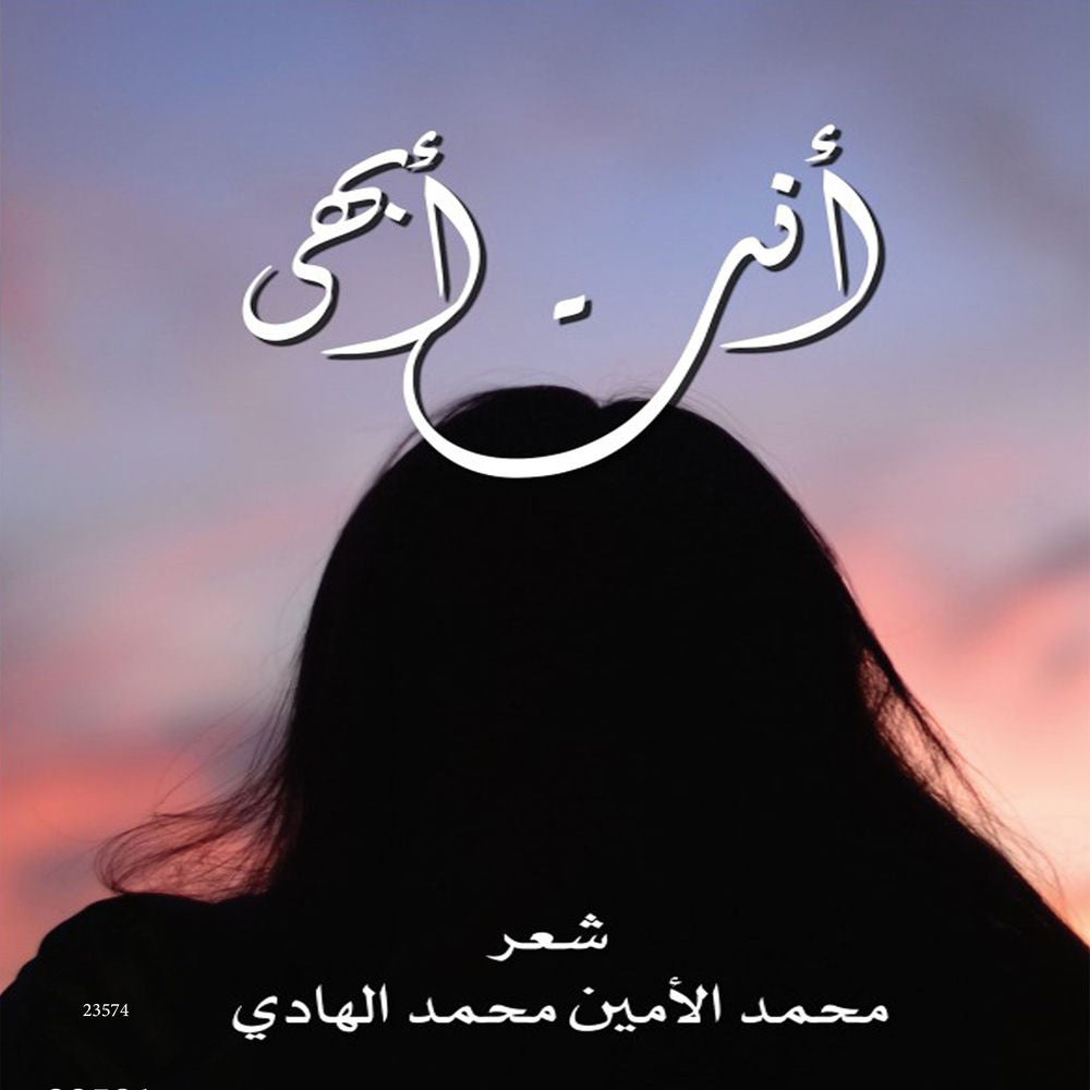 أنتِ أبهى
