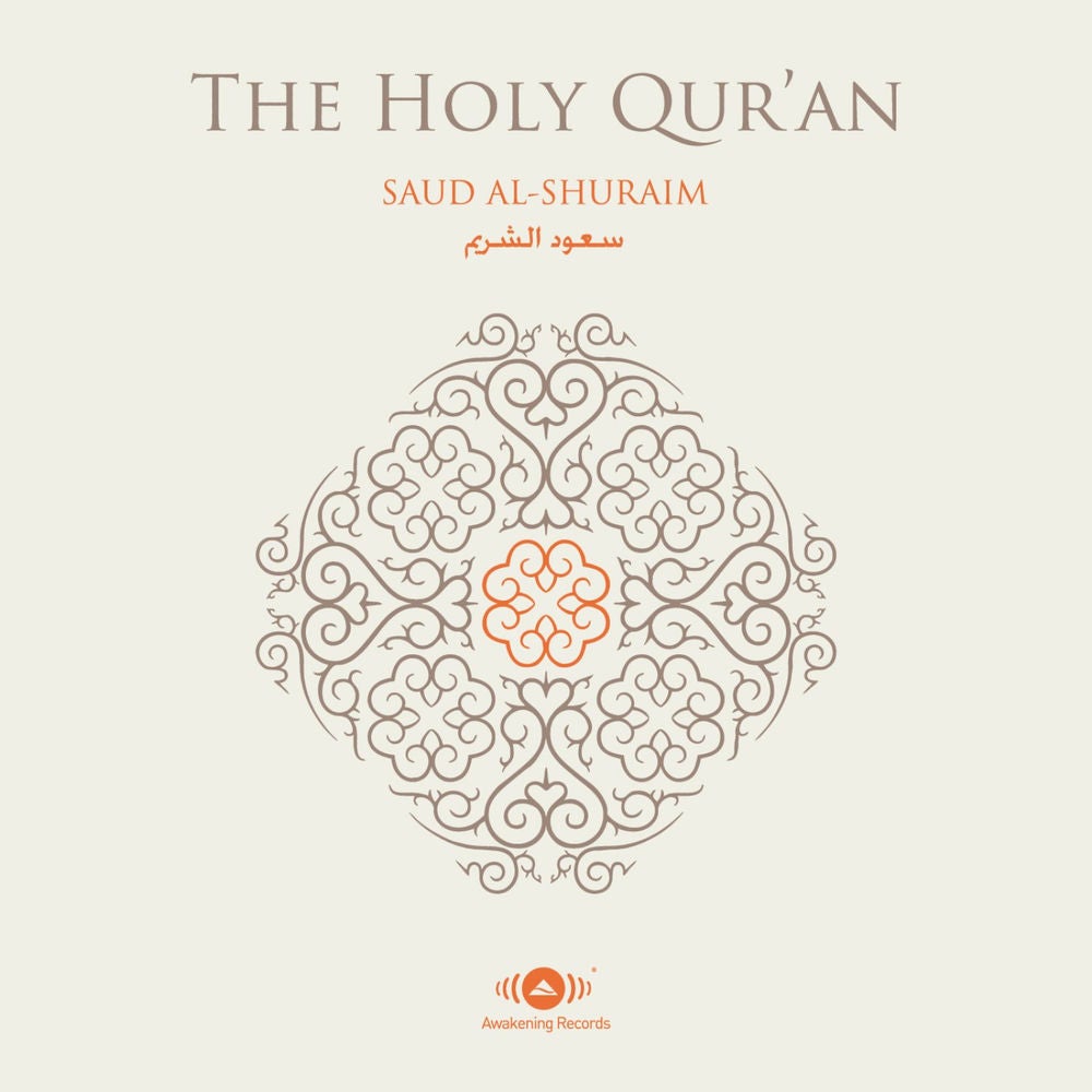 Al-Quran Al-Karim (The Holy Koran)