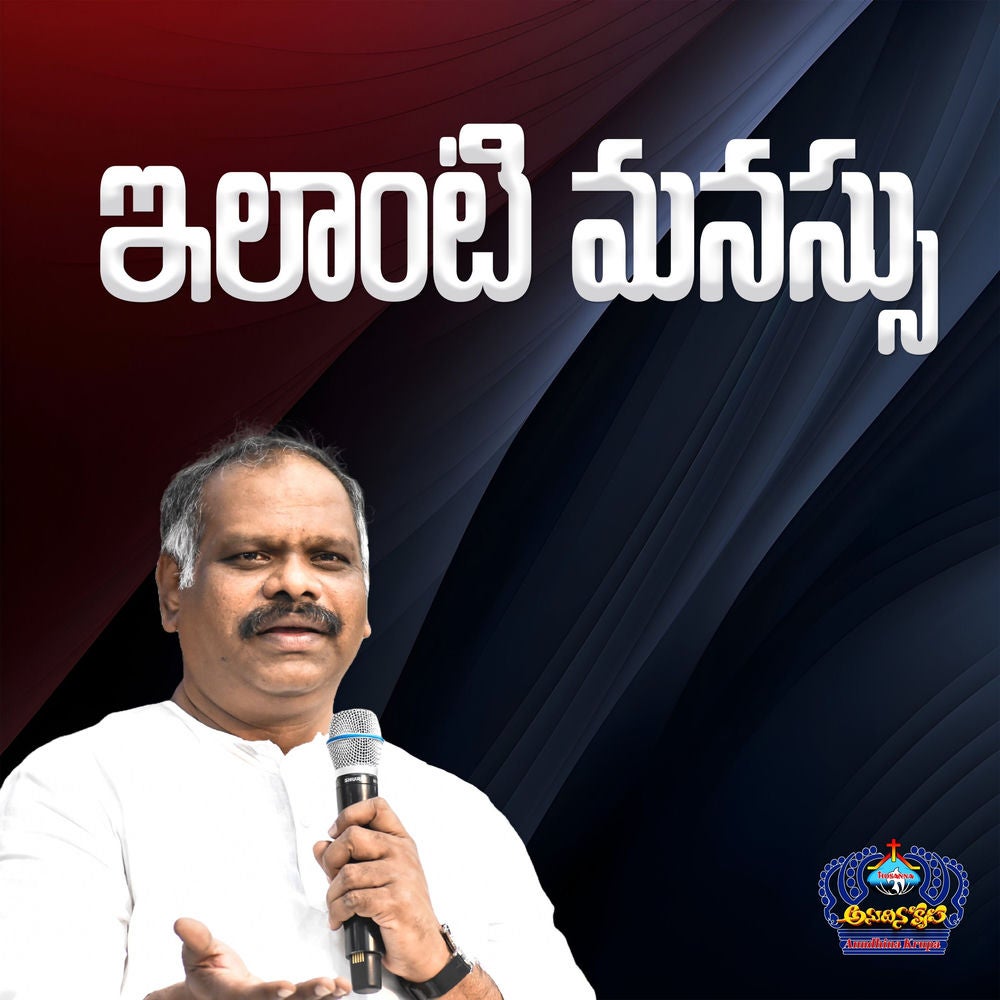 Elanti Manasu