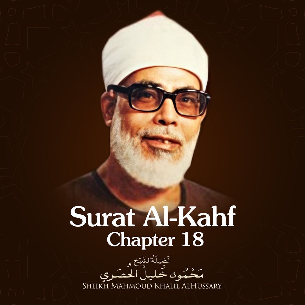 Surat Al-Kahf, Chapter 18
