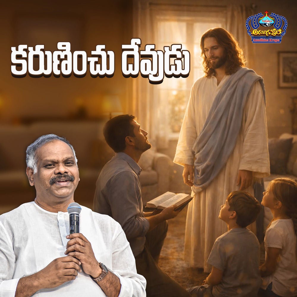 Karuninchu Dhevudu