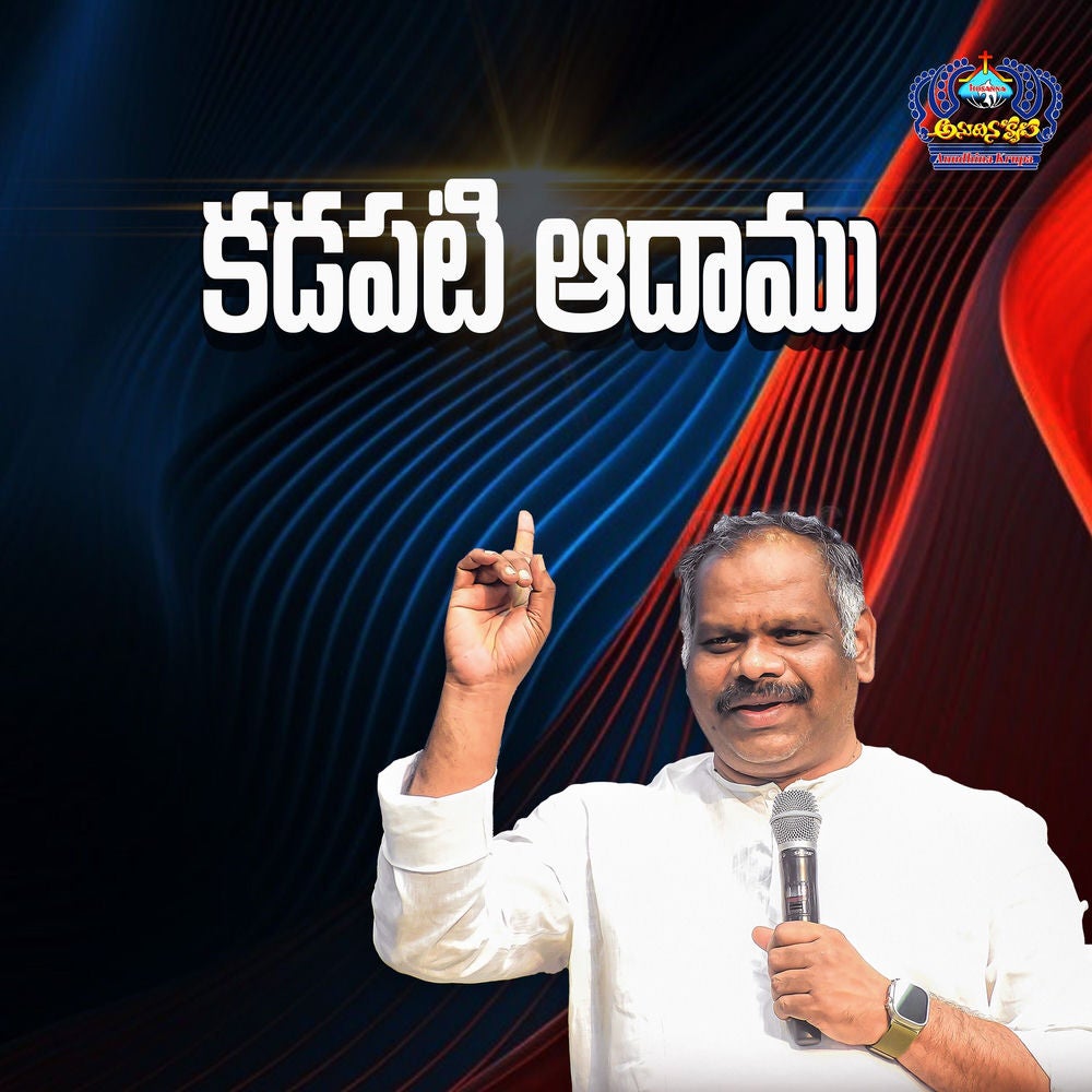 Kadapati Aadamu