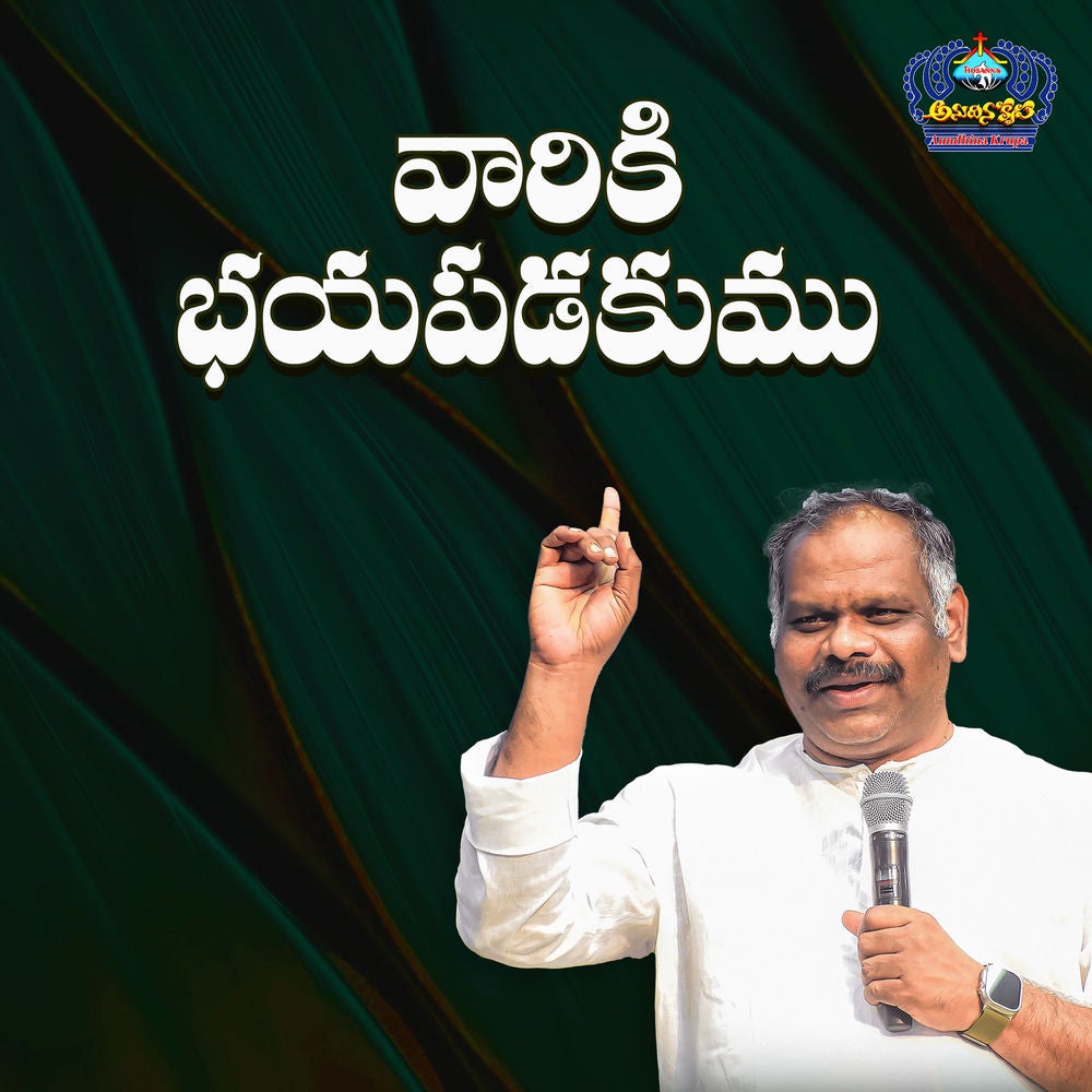 Vaariki Bhayapadakumu