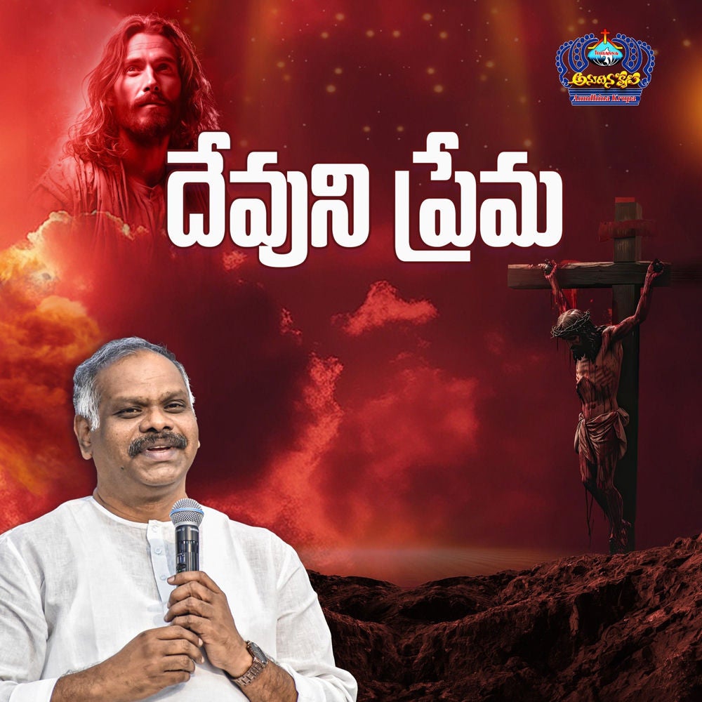 Dhevuni Prema