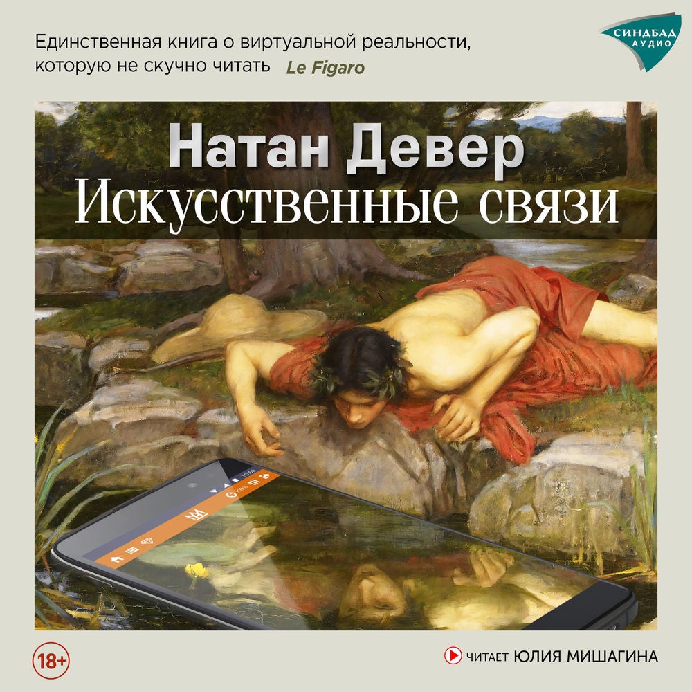 Искусственные связи
