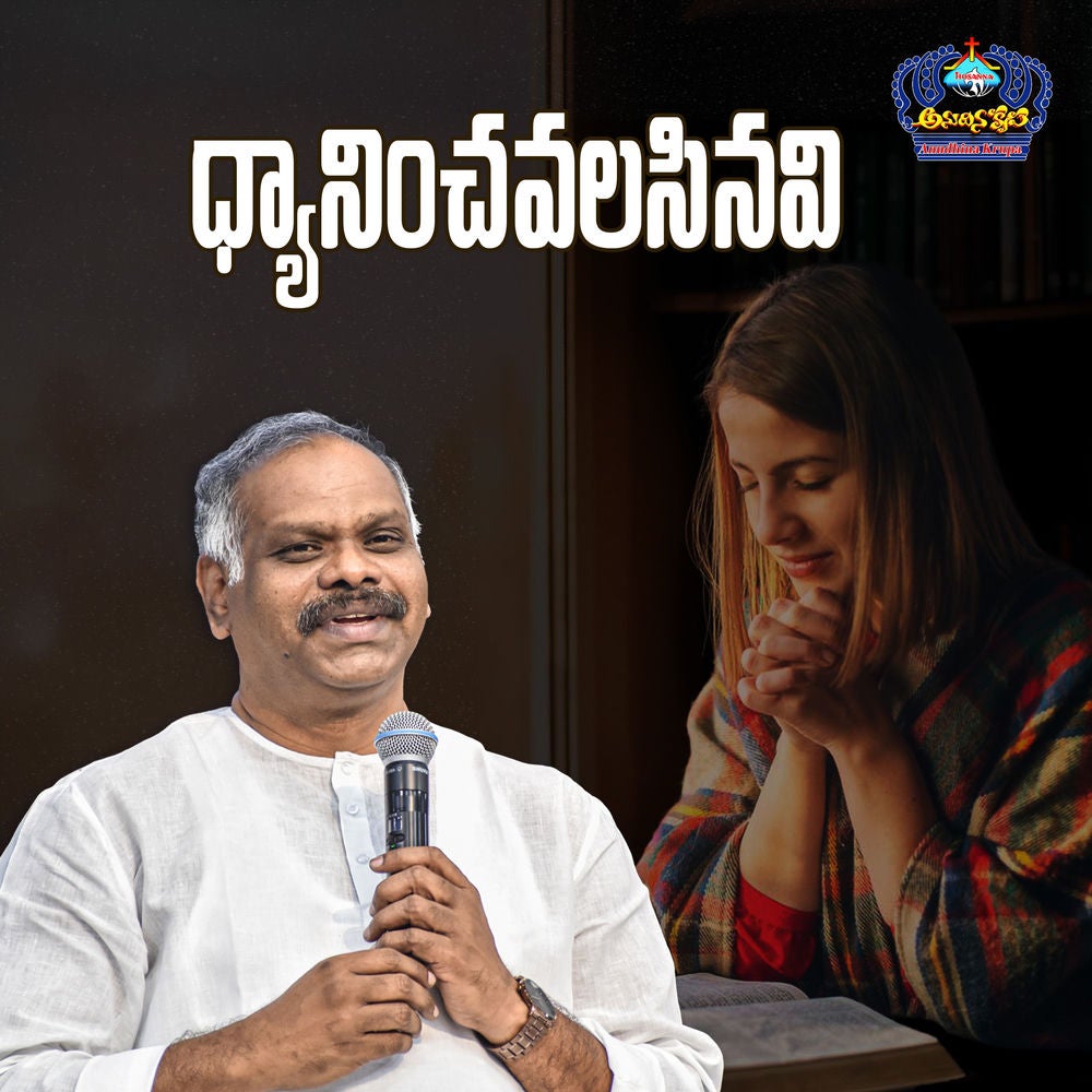 Dhyaninchavalasinavi
