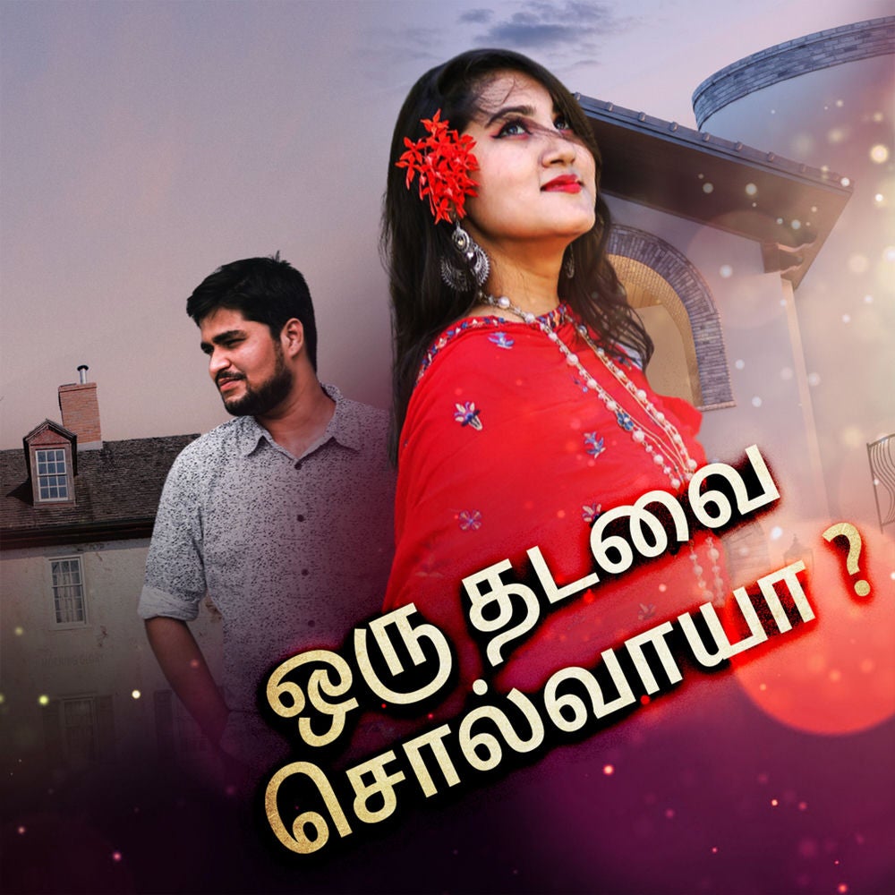 Oru Dhadavai Solvaaiya