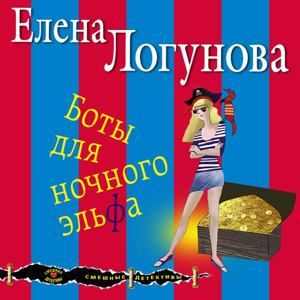Боты для ночного эльфа