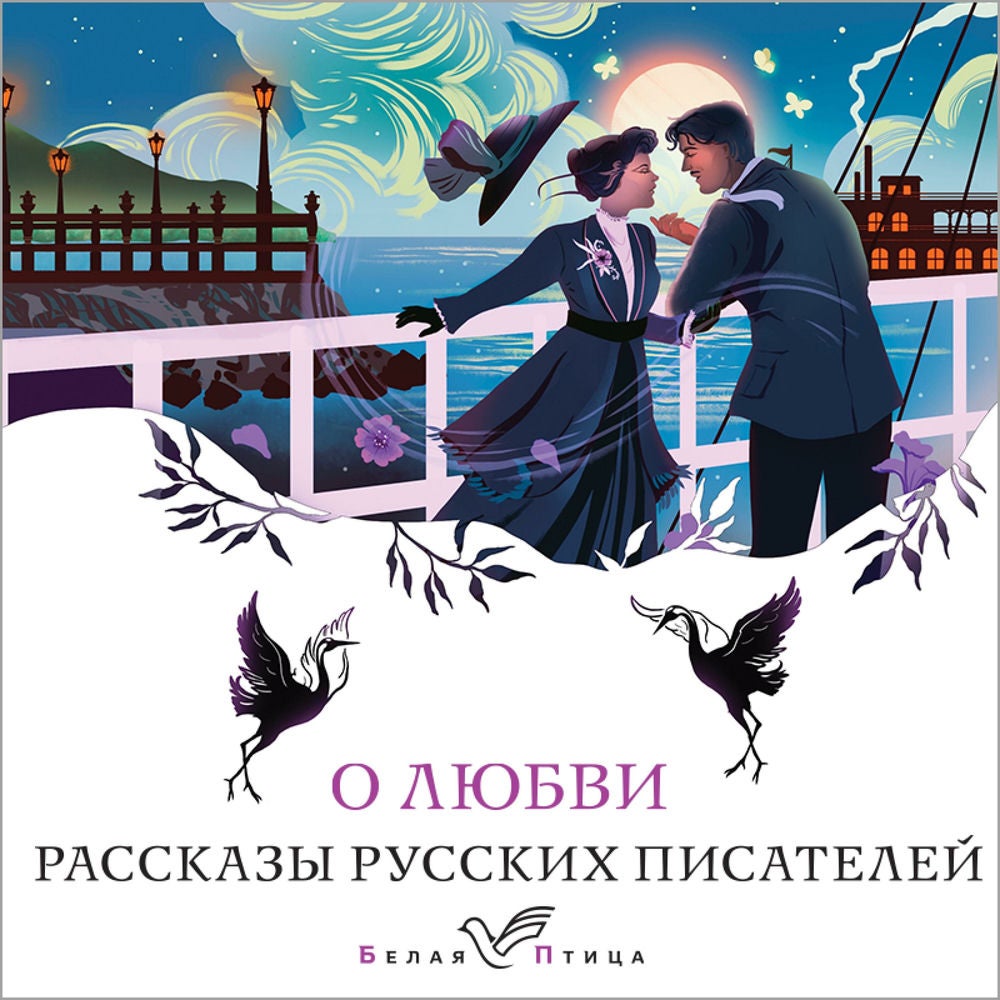 О любви
