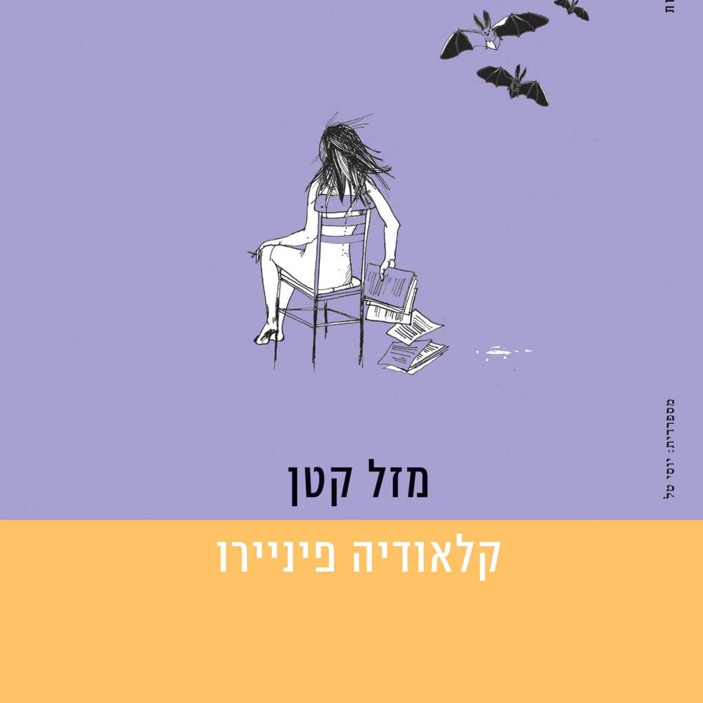 מזל קטן