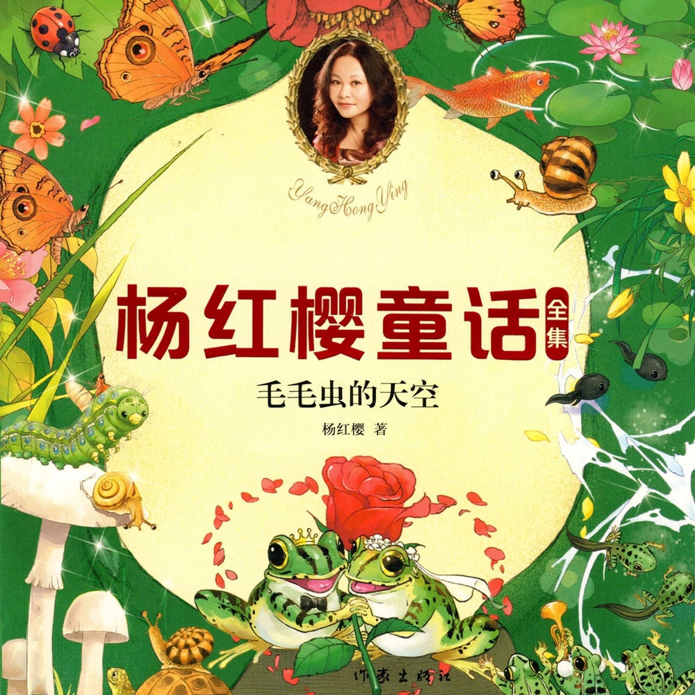 毛毛虫的天空