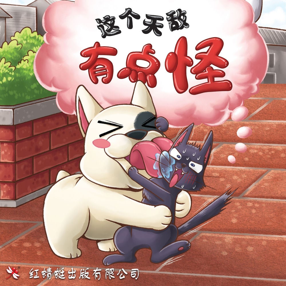这个天敌有点怪