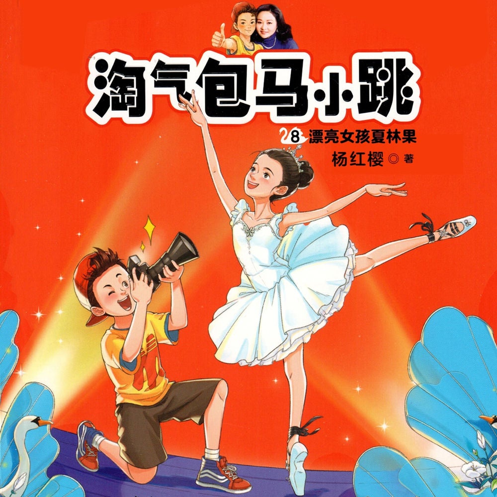 漂亮女孩夏林果