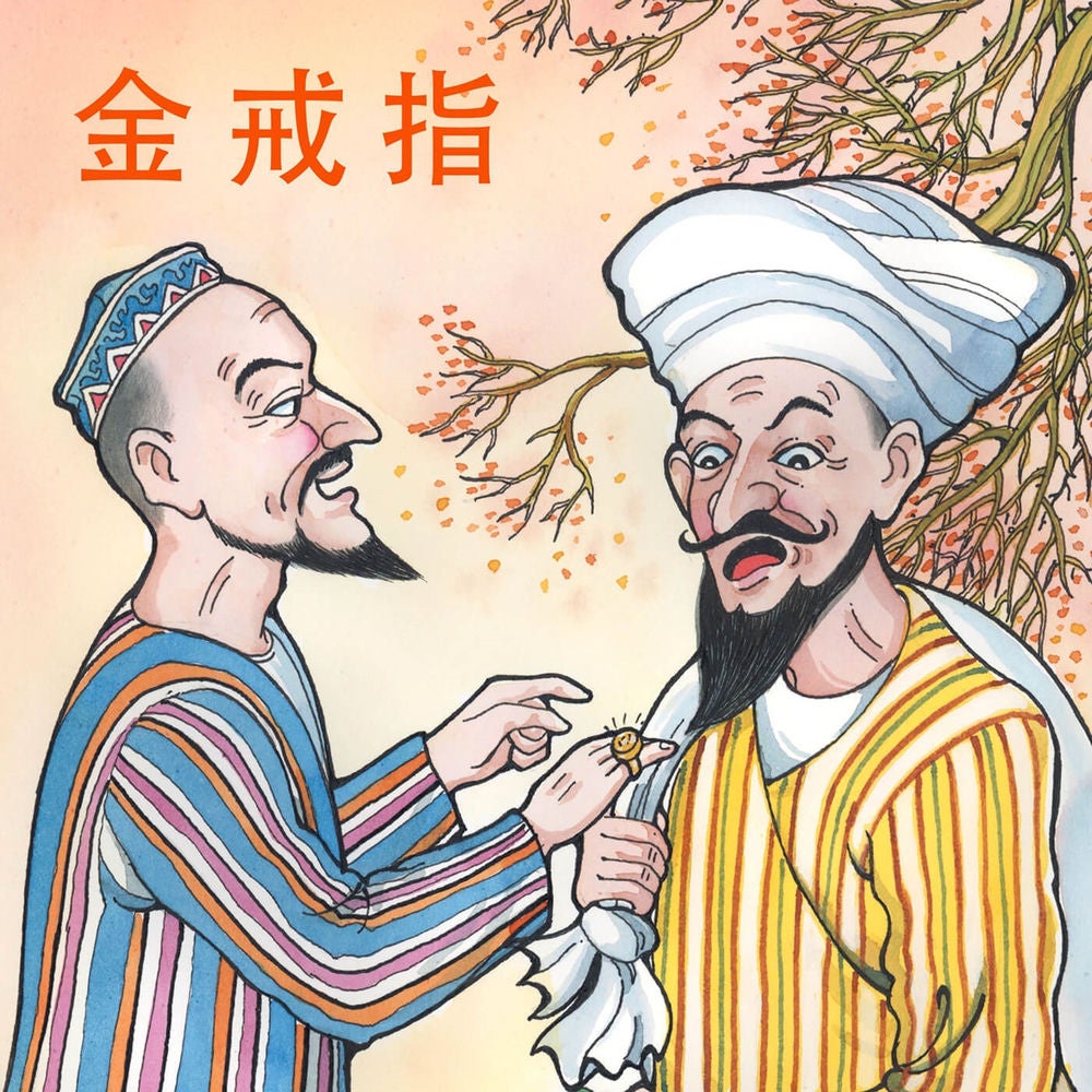 金戒指