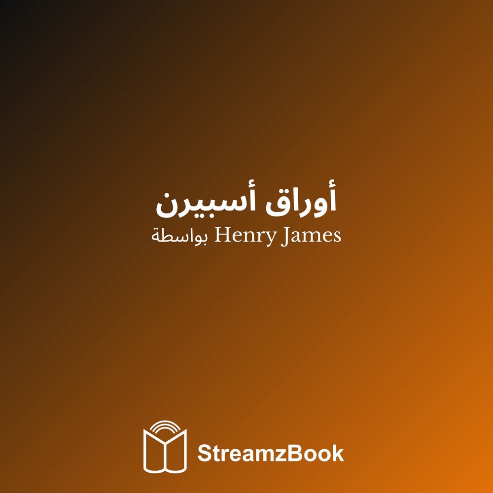 أوراق أسبيرن