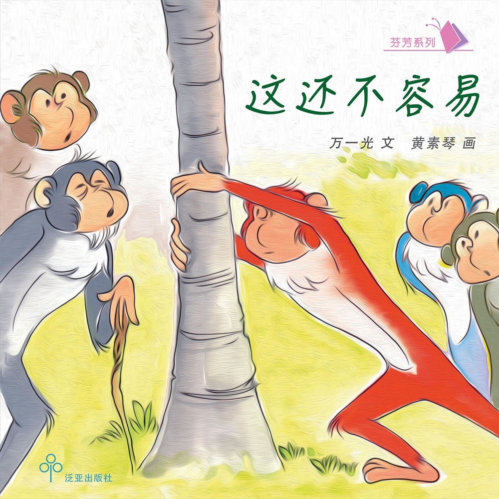这还不容易