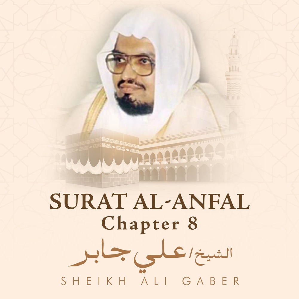 Surat Al-Anfal, Chapter 8