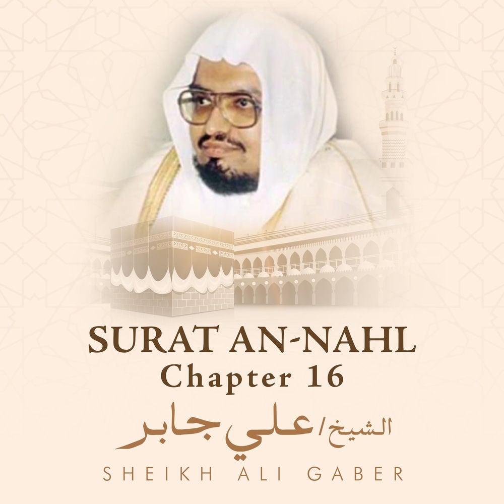 Surat An-Nahl, Chapter 16