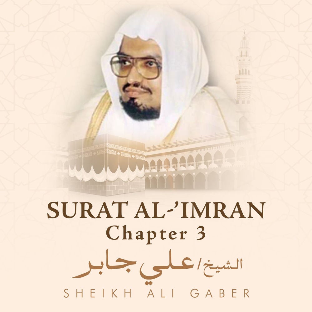 Surat Al-'imran, Chapter 3