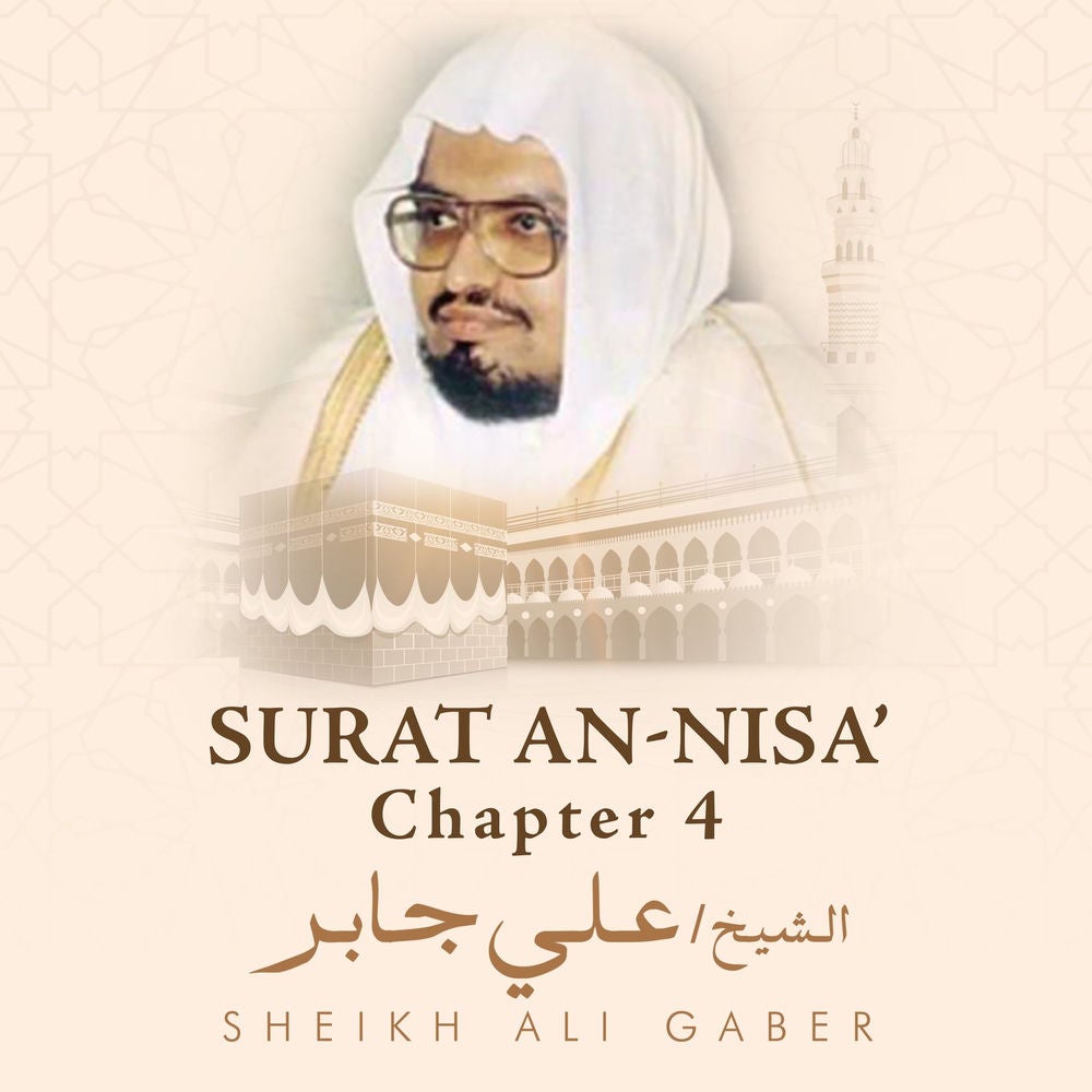 Surat An-Nisa', Chapter 4