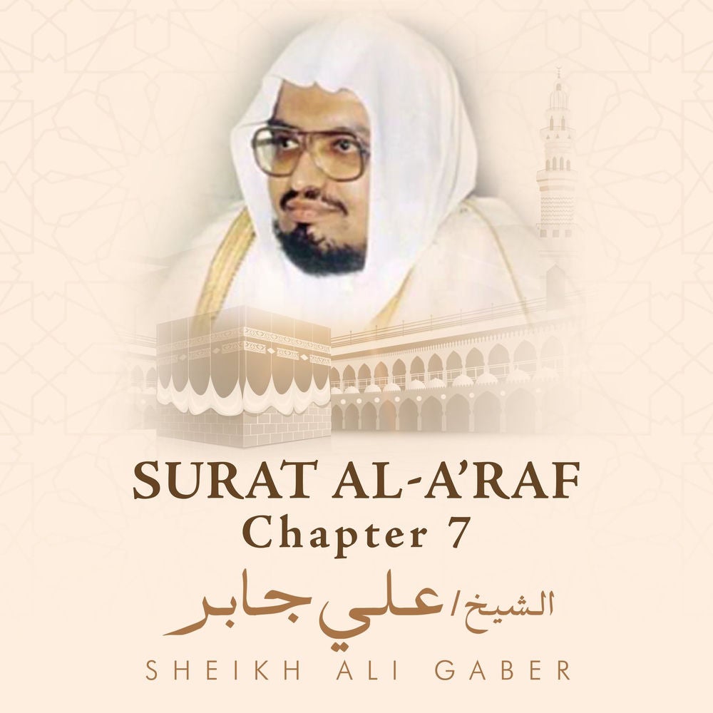 Surat Al-A'raf, Chapter 7