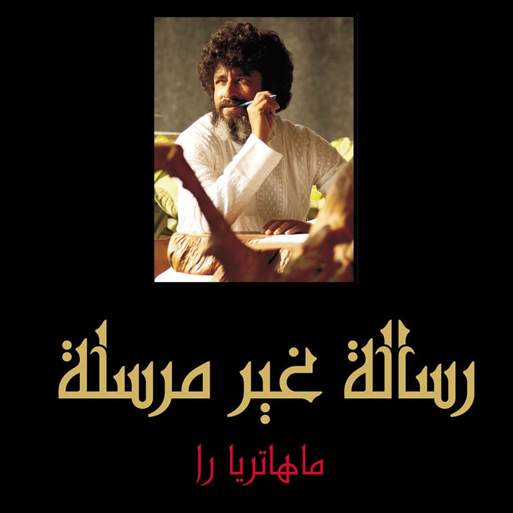 رسائل غير مرسلة