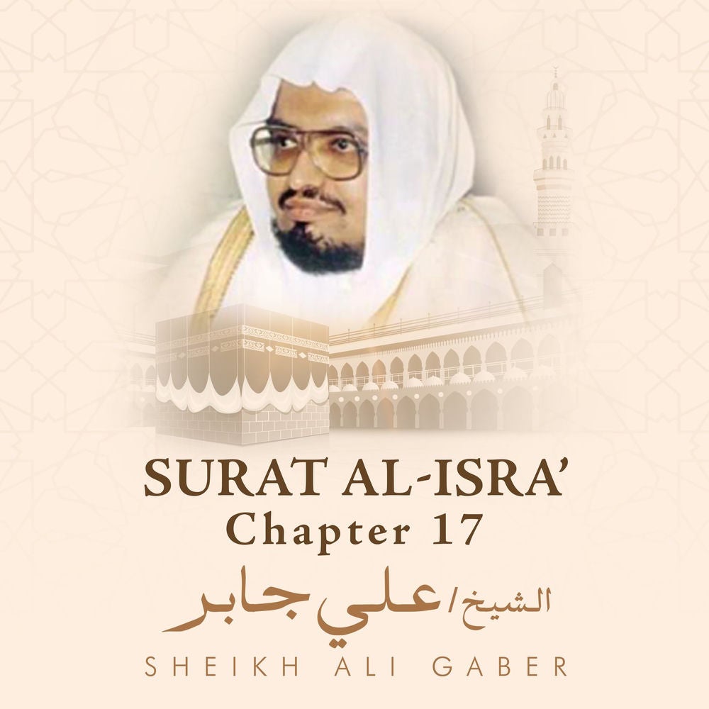 Surat Al-Isra', Chapter 17