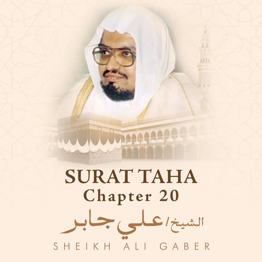 Surat Taha, Chapter 20