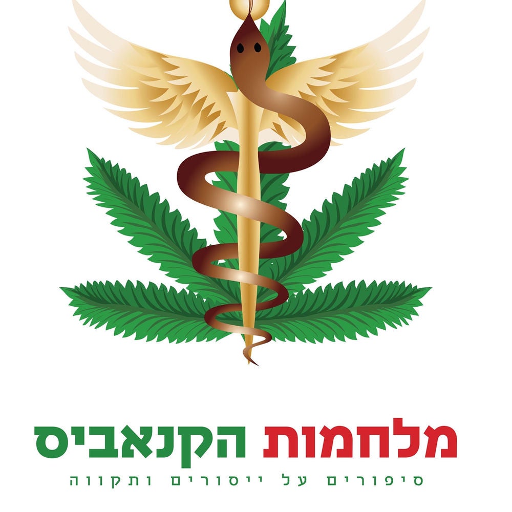 מלחמות הקנאביס