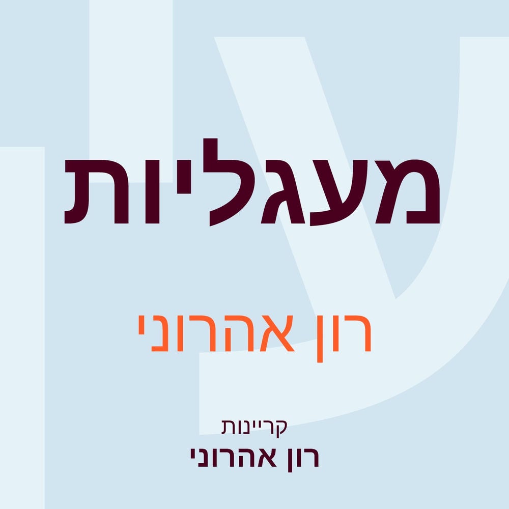 מעגליות