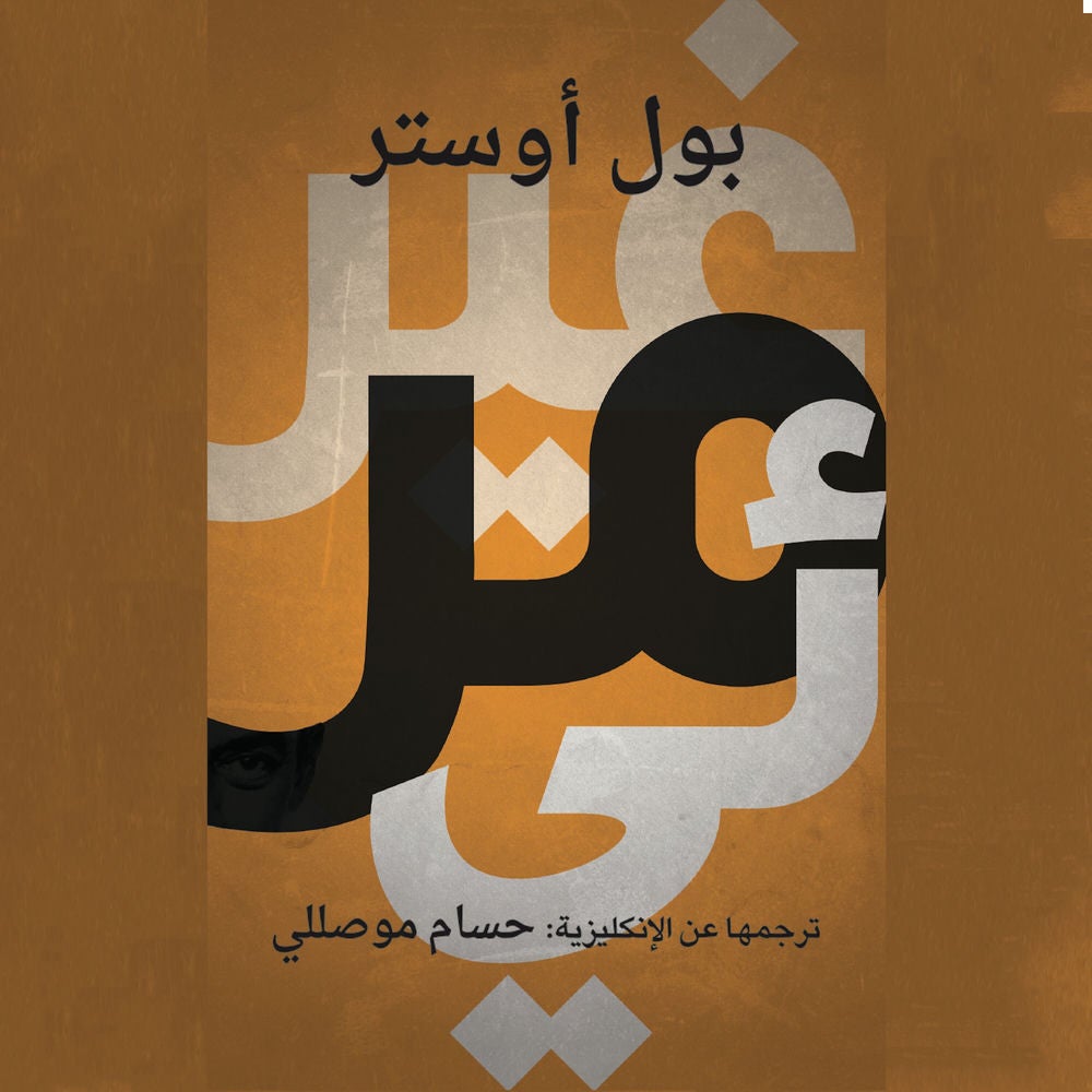 غير مرئي