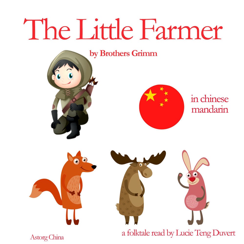 小农户