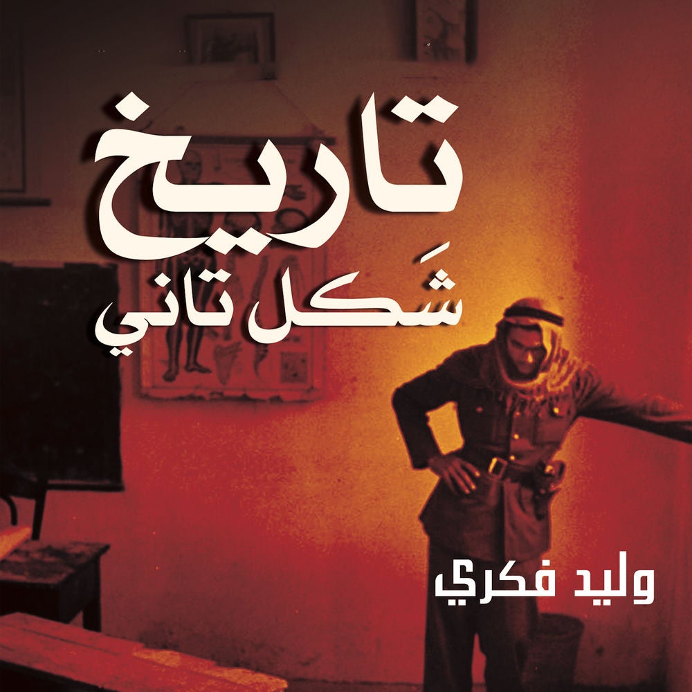 تاريخ شكل تاني