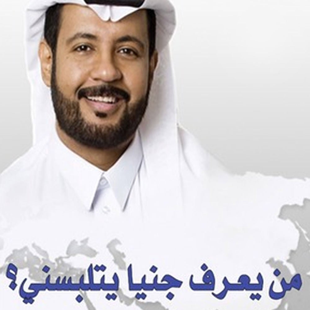 من يعرف جنياً يتلبسني؟