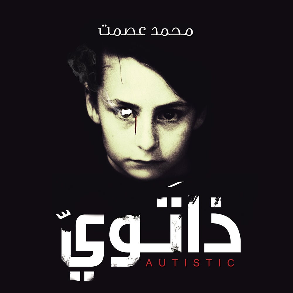 ذاتوي