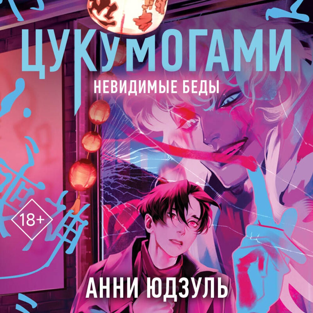 Цукумогами