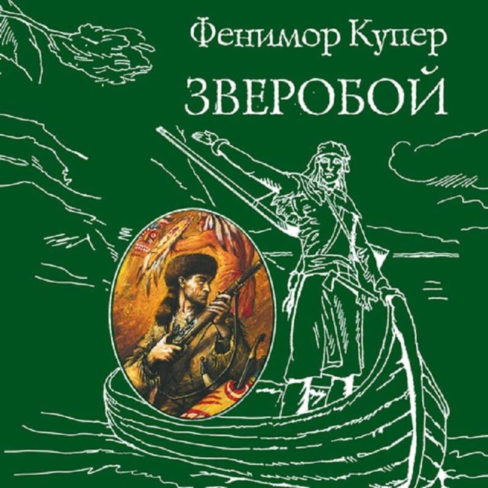 Зверобой